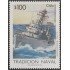 Chile 1246 1995 Tradición Naval Barco Boat MNH