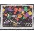 Chile 1984 2011 América Upaep 100 Años uniendo culturas MNH