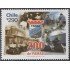 Chile 1991 2011 200 Años de FAMAE MNH