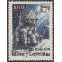 Chile 2007 2012 El Trauco Mitos y Leyendas MNH