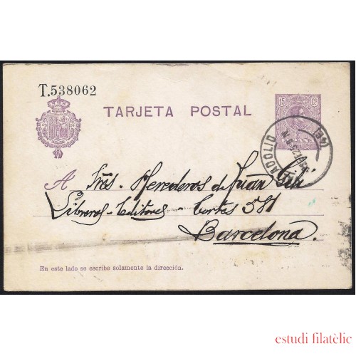 España Spain Entero Postal 50 Alfonso XIII 1925 Valladolid