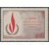 Chile A- 261 1969 Año Internacional de Los Derechos Humanos MNH