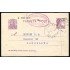 España Espain Entero Postal 69 Matrona 1934 Albaida