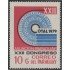 Paraguay 1741 1980 XXII Congreso de turismo en América Latina MNH