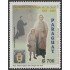 Paraguay 2897 2003 Centenario del Colegio San José MNH