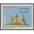 Paraguay 2925 2005 Monumento a los Pioneros MNH