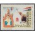 Paraguay 2960 2006 Virgen de Schoenstant MNH