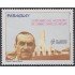 Paraguay 3001 2007 Personalidad Gabriel Casaccia Bibolini MNH