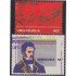 Venezuela 964/65 1976 General José Félix Ribas usados