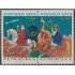 Venezuela 895/96 1973 Navidad Christmas MNH