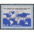 Venezuela 1181 1985 OPEP 25 Aniversario MNH