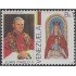Venezuela 1164 1985 Visita de su Santidad Juan Pablo II MNH