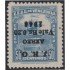 Venezuela  A- 221a 1947 Timbres de 1932/40 Junta Revolucionaria de Gobierno Simón Bolívar MNH sb invertida