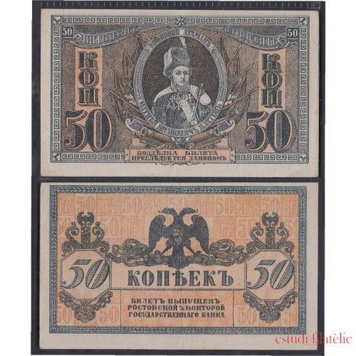 Rusia 50 Kapeks 1919  Billete Banknote Sin Circular