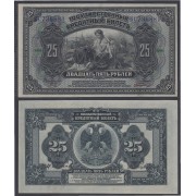 Rusia 25 Rublos 1918  Billete Banknote Sin Circular