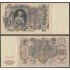 Rusia 100 Rublos 1910  Billete Banknote Sin Circular