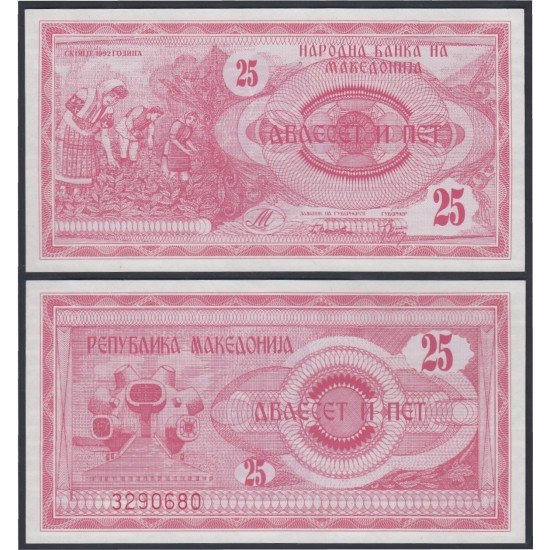 Macedonia 25 dinares 1992 Billete Banknote Sin Circular Macedonia 25 dinares 1992 Billete Banknote Sin Circular