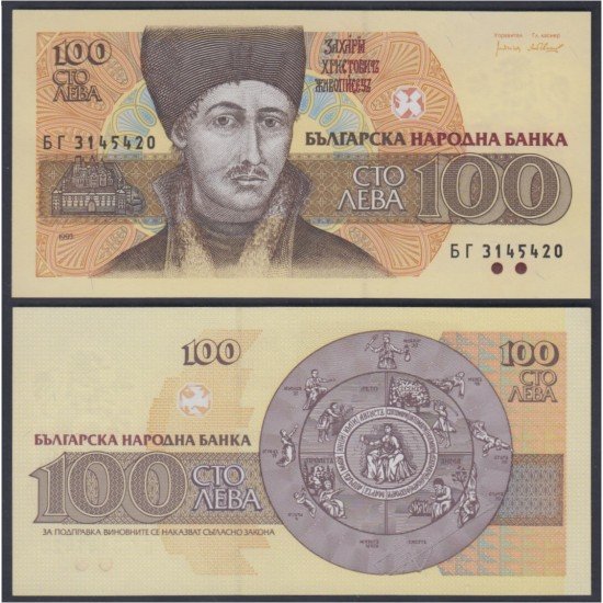 Bulgaria 100 levas 1993 Billete Banknote Sin Circular Bulgaria 100 levas 1993 Billete Banknote Sin Circular