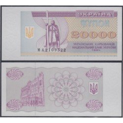 Ucrania 20000 Hryvnia 1984 Billete Banknote Sin Circular Ucrania 20000 Hryvnia 1984 Billete Banknote Sin Circular