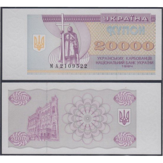 Ucrania 20000 Hryvnia 1984 Billete Banknote Sin Circular Ucrania 20000 Hryvnia 1984 Billete Banknote Sin Circular