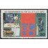 Cuba 1434 1970 39 Conferencia de la ATAC MNH