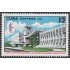 Cuba 1859 1975 X Aniversario Centro Nacional de Investigaciones Científicas MNH