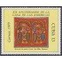 Cuba 2119 1979 XX Aniversario de la Casa de las Américas MNH