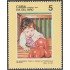 Cuba 2558 1984 Día del niño MNH
