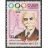 Cuba 2557 1984 Barón de Coubertin MNH