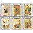 Cuba 3148/53 1991 Philanippon 91 MNH
