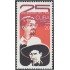 Cuba 2706 1986 XXV Aniversario de la FSLN MNH