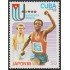 Cuba 2640 1985 Atletas Japón 85 universidades mundiales MNH
