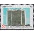 Cuba 4760 2009 50 Aniversario del MINFAR  MNH