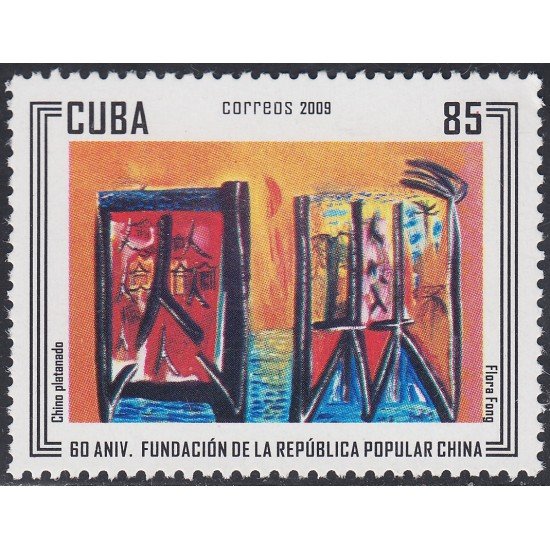 Cuba 4749 2009 60 Aniversario de la fundación de la República Popular China MNH Cuba 4749 2009 60 Aniversario de la fundación de la República Popular China MNH