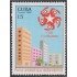 Cuba 3742 1998 V Congreso de los CDR MNH