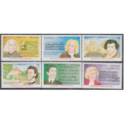 Cuba 3653/58 1997 Grandes compositores Juan Sebastián Bach MNH Cuba 3653/58 1997 Grandes compositores Juan Sebastián Bach MNH