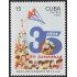 Cuba 3619 1997 35º Aniversario de la UJC MNH
