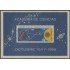 Cuba HB 26 1965 Academia de Ciencias MNH
