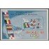 Cuba HB 31 1969 Juegos olímpicos de México MNH