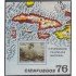 Cuba HB 47 1976 V Exposición Filatélica Nacional Cienfuegos 78 MNH