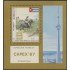 Cuba HB 98 1987 Exposición Filatélica Internacional Capex 87 MNH