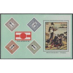 Cuba HB 68 1981 Exposición Filatélica Internacional Philatokyo 81 MNH Cuba HB 68 1981 Exposición Filatélica Internacional Philatokyo 81 MNH