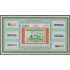 Cuba HB 114 1989 101 Aniversario del ferrocarril Búlgaro MNH
