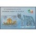 Cuba HB 90 1985 Exposición Filatélica Mundial Italia 85 Barco usados
