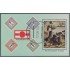 Cuba HB 68 1981 Exposición Filatélica Internacional Philatokyo 81 usados