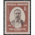 Rep. Dominicana 694 1970 Pedro Alejandrino Puma MNH