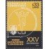 Rep. Dominicana 1606 2010 XXV Aniversario del Museo Numismático y Filatélico MNH