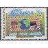 Rep. Dominicana 1399 1999 125 Años Unión Postal Universal MNH