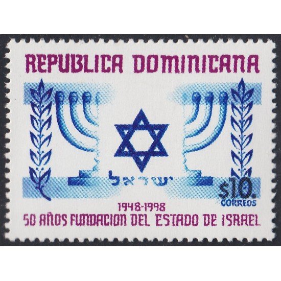 Rep. Dominicana 1307 1998 50 Años fundación del Estado de Israel MNH Rep. Dominicana 1307 1998 50 Años fundación del Estado de Israel MNH