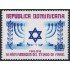 Rep. Dominicana 1307 1998 50 Años fundación del Estado de Israel MNH